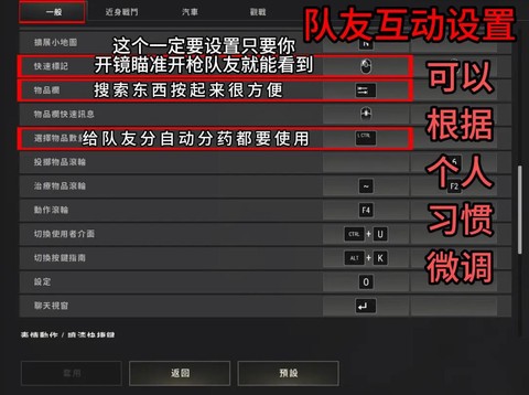 绝地求生怎么四排组队[图1]