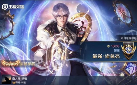 王者荣耀如何玩诸葛亮