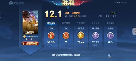 王者荣耀如何玩诸葛亮[图2]