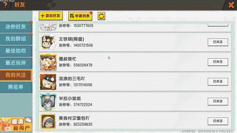 迷你世界怎么把迷你号[图2]