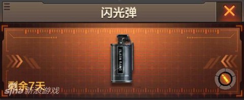 穿越火线闪光弹怎么用[图1]