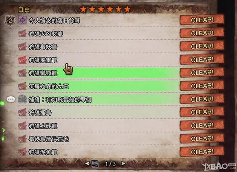 怪物猎人冰原如何进