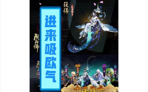阴阳师如何抽ssr