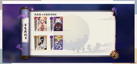 阴阳师如何抽ssr[图1]