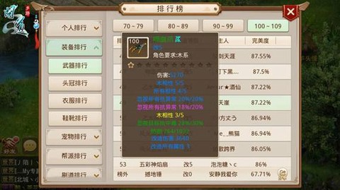 手游问道木怎么玩法[图1]