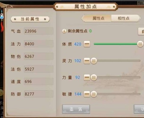 手游问道木怎么玩法[图2]