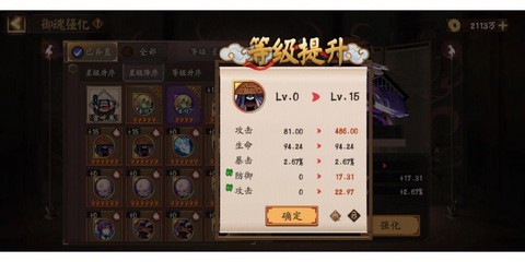 阴阳师御灵怎么强化