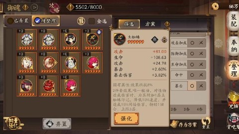 阴阳师御灵怎么强化[图2]