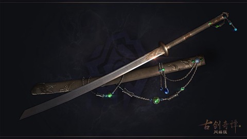 古剑奇谭剑是什么玩法