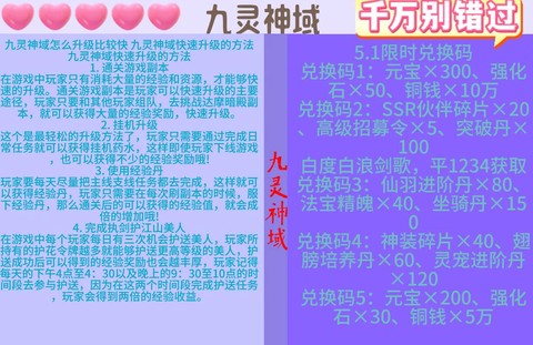 魔域怎么秒升90级[图1]