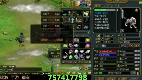 问道手游电脑版怎么玩