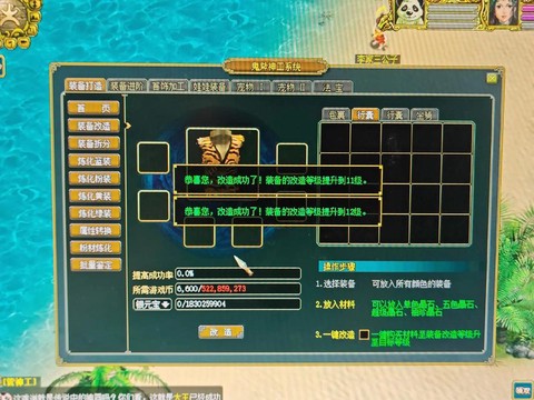 问道手游电脑版怎么玩[图1]