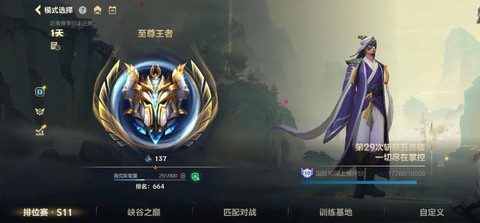 英雄联盟s11怎么看[图2]