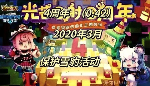 迷你世界邮箱是什么[图1]