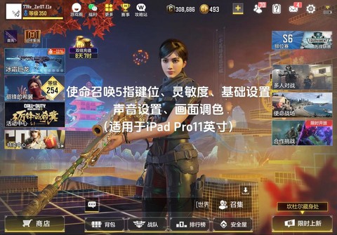 使命召唤5怎么窗口[图1]