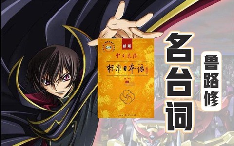 错的不是我是这个世界日语怎么说