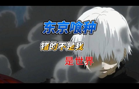 错的不是我是这个世界日语怎么说[图2]