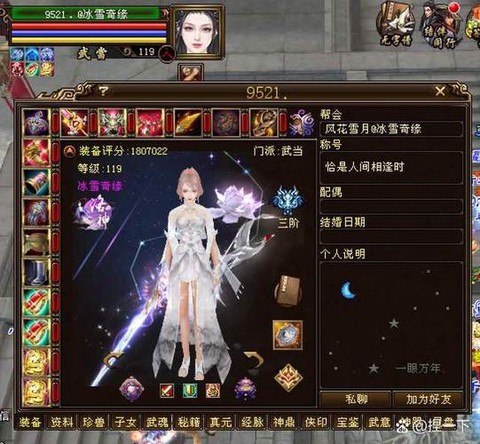 天龙八部进阶是什么