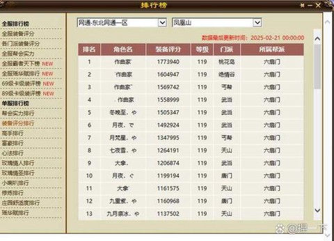 天龙八部进阶是什么[图2]