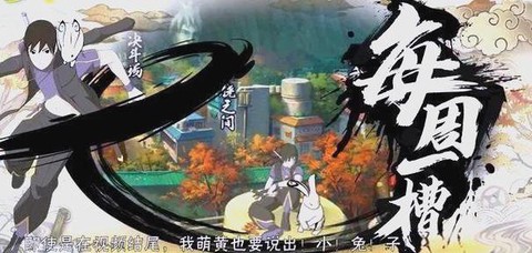 火影忍者中秋佐井怎么得[图2]