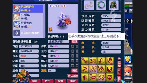 梦幻西游怎么练宝宝