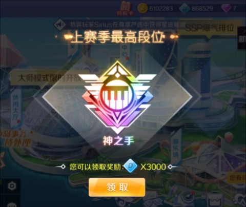 qq炫舞排位怎么能玩炫舞模式[图1]