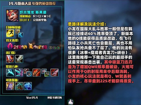 掌上英雄联盟怎么看英雄出装