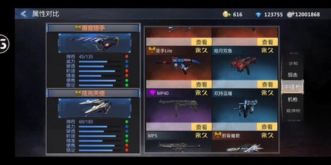 手游生死狙击怎么换枪