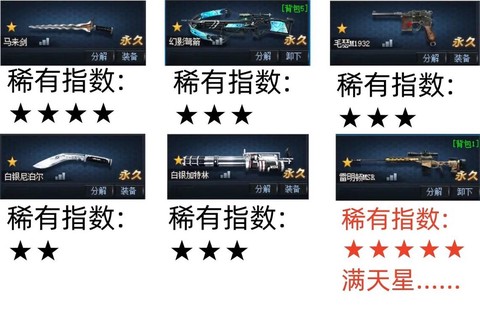 手游生死狙击怎么换枪[图1]