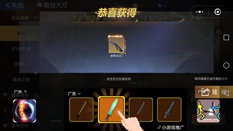 手游生死狙击怎么换枪[图2]