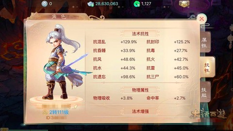 大话西游手游玩什么职业