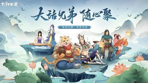 大话西游手游玩什么职业[图2]