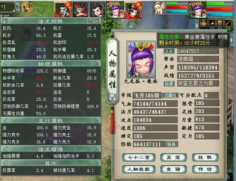 大话2大力魔怎么加点[图2]