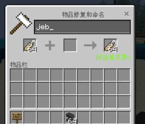 我的世界七彩羊怎么做[图2]