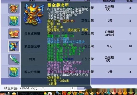 梦幻西游藏宝阁是什么