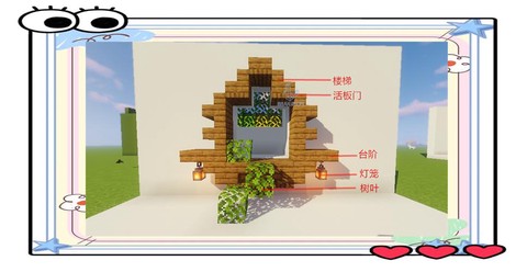 我的世界天窗怎么做[图1]