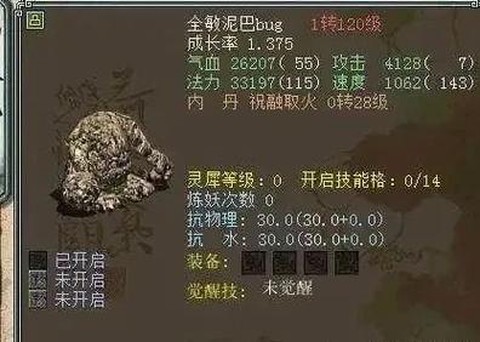 大话西游2坐骑怎么孵化[图2]