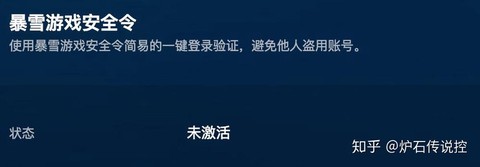 炉石传说为什么封号[图1]