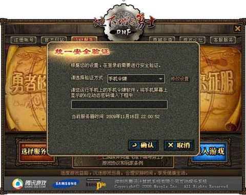 dnf手机令牌怎么解除[图2]