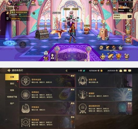 dnf公会副本怎么进[图1]