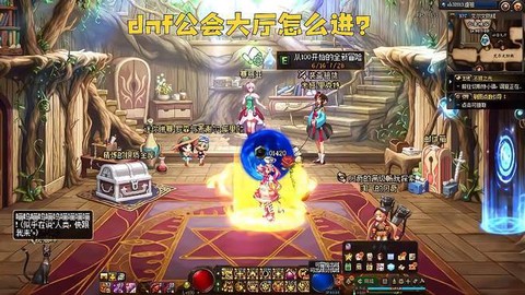 dnf公会副本怎么进[图2]