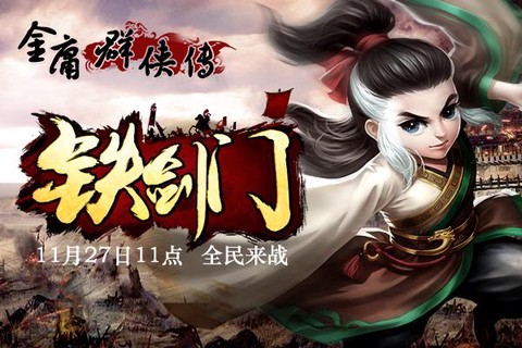 金庸群侠传怎么赚元宝