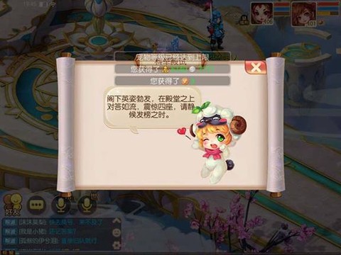 诛仙手游状元怎么获得