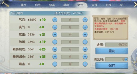 诛仙手游状元怎么获得[图1]