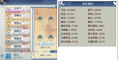 诛仙手游状元怎么获得[图2]