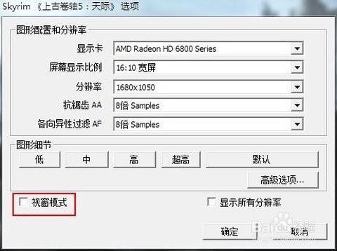 梦幻西游怎么退出全屏
