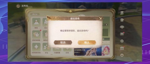 梦幻西游怎么退出全屏[图2]