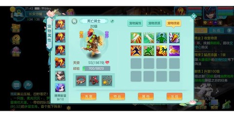 神武手游死骑怎么加点