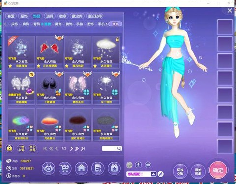 qq炫舞时尚怎么做