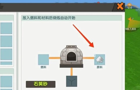 迷你世界玻璃怎么回收[图2]